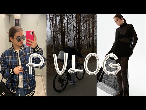p vlog: весна, съёмка, школьные приколы, велосипед и лес 💋