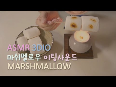 ASMR. ♡Marshmallow♡ Roasting & Eating 호롱불에 마쉬멜로우 구워먹기♡Binaural♡No talking♡