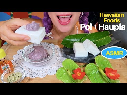 ASMR Hawaiian Food POI + HAUPIA Eating sound | 하와이음식, 포이+하우피아 먹방 | CURIE. ASMR