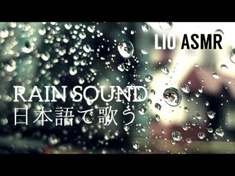 [ASMR] Rain+Sing a song