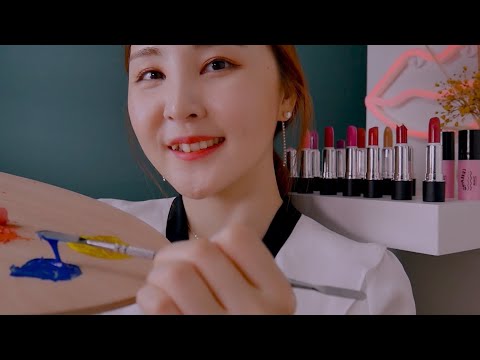 컬러 믹스 립스틱 가게 상황극💋 (입소리)｜ASMR｜Color Mix Lipstick Shop Roleplay｜Mouth sounds