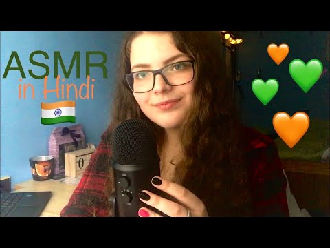 ASMR in Hindi | Czech Girl Trying To Speak Hindi | Hindi Trigger Words 🧡💚