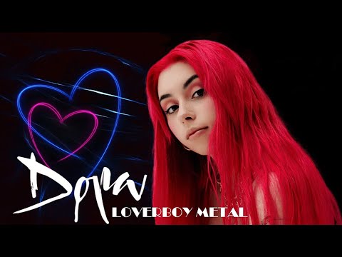 Дора — Loverboy Metal (JeKo mashup)