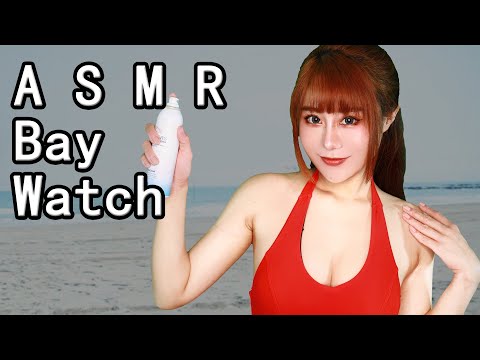 ASMR Baywatch Role Play No People On Beach Only You & Me Help Training