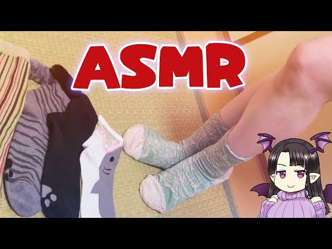 【#ASMR】靴下のタグ取りと履く音🧦 ASMR/Binaural Sounds of Socks... Removing Tags $ Wearing🧦