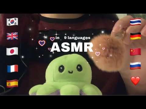 ASMR | greetings in 9 languages (🇰🇷🇬🇧🇯🇵🇫🇷🇪🇸•••)