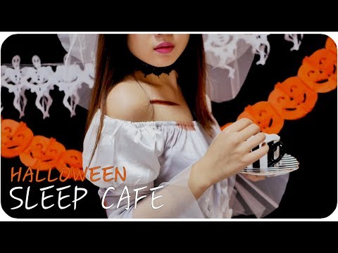 🎃 ASMR 재워주는 슬립 카페 Halloween  sleep cafe🎃