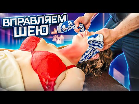 NECK CRACKING AND CHIROPRACTIC ADJUSTMENT FOR FUNNY GIRL