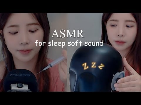 ASMR ~ For sleep ~ 나도 듣고 자려고 만든 (whispering,따끔주사,바스락,알약,이어커핑,귀마사지)