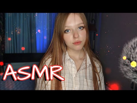 АСМР Слова Поддержки | ASMR Words of Support for you ♡