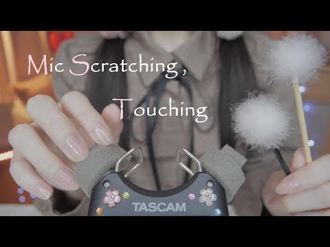 ASMR◇癒しのマイクスクラッチングでおやすみなさい😴Relaxing Mic Scratching , Touching [TASCAM DR-40]◇No Talking