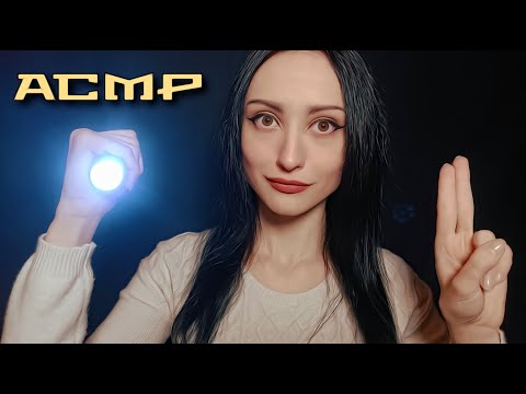 АСМР Проверка твоих Рефлексов🔦Следуй моим указаниям👁ASMR