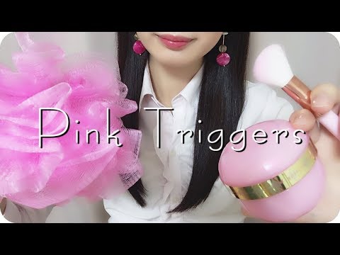 ［ASMR 日本語］ピンクの音💕ブラッシング etc Pink Sounds for Relaxation | 音フェチ asmrちゃむ