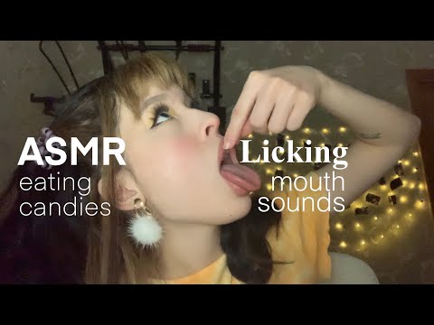 ASMR eating candies♡ | mouth sounds | Licking | АСМР звуки рта | ликинг♡