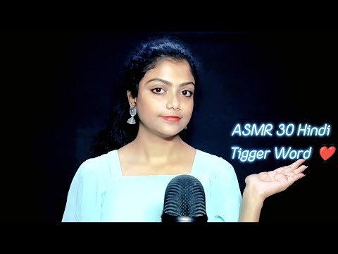 ASMR 30 Hindi Trigger Word ❤