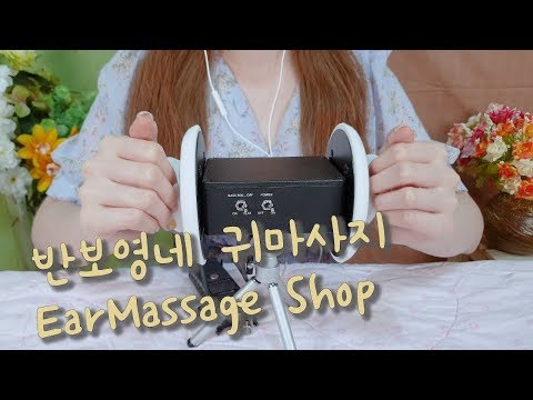 몽글몽글 귀마사지 샵 상황극ASMR | 거품,젤,크림 |(Eng sub) Ear Massage Shop| Bubble,Gel,Cream | 한국어