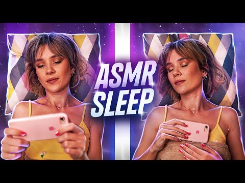 ПОПРОБУЙ НЕ УСНУТЬ ПОСЛЕ ЭТОГО АСМР | ASMR Sleep