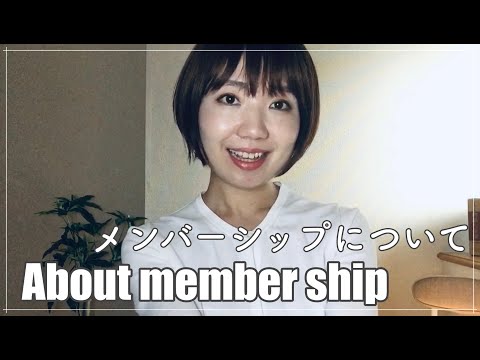 【紹介動画】メンバーシップについて / About member ship on ASMR HiromiVoice channel