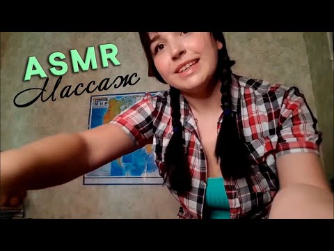 ASMR | АСМР 💗 Классический Массаж Спины с маслом | Back massage | Масаж спини