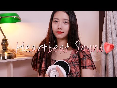 ASMR 콩닥콩닥 100% 리얼 심장소리3 [꿀꿀선아]Heart Beat sounds,suna asmr