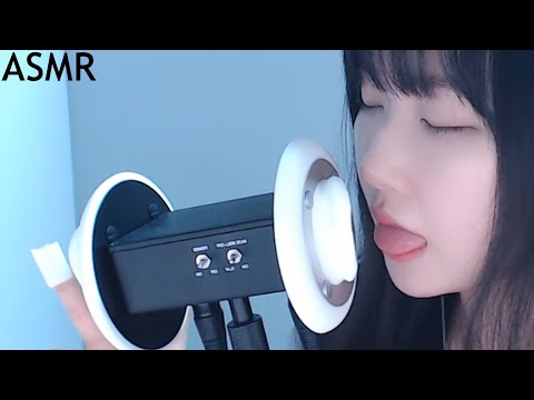 ASMR 돌아온 3DIO 귀 마이크 약올림과 흰 테이프 소리 그리고 레이어드ㅣ노토킹ㅣ3dio mouth sound