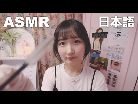 한국어 자막🙆🏻‍♀️ ASMR 사각사각 눈썹 정리 아이브로우 샵✂️ | 카메라 터칭, 롤플레이, 상황극 | 일본어 ASMR , ASMR Japanese