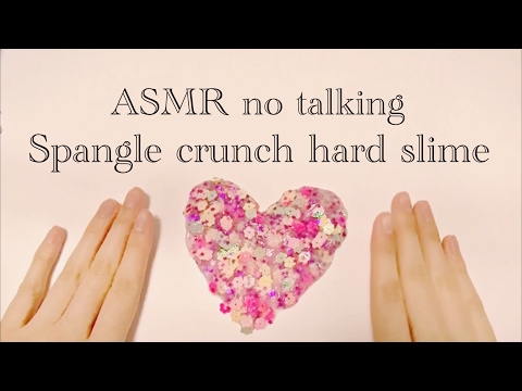 【音フェチ】固めスライムスパンコール[無言] Spangle crunch hard slime -No talkimg -binaural-【ASMR】