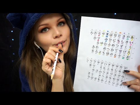 АСМР | Учим Хирагану | Ты моя тетрадка | Звуки Карандаша ✏️Asmr | Japanese Studying | pencils sounds