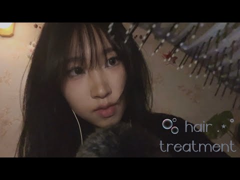 ASMR Doing your hair treatment ✨hair brushing, scalp massage(layered sound)