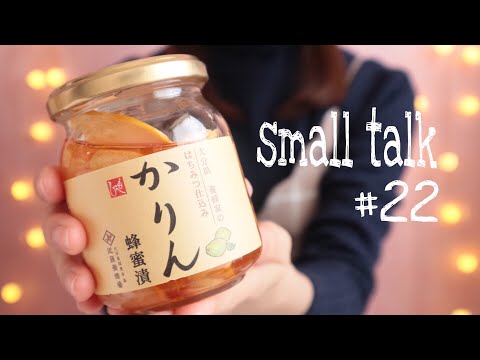 咀嚼音有り*雑談22(囁き)Small talk whispering