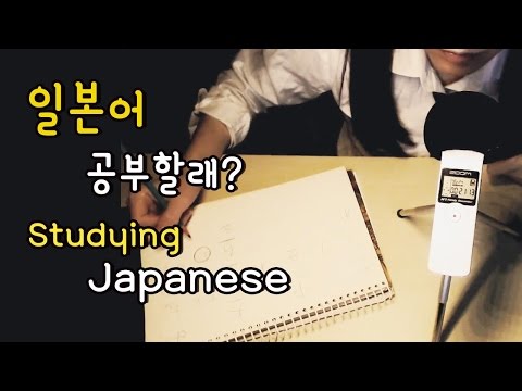 [ASMR] Studying Japanese