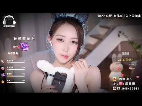 ASMR Best Triggers, Ear Cleaning & Kisses | TongTong周童潼