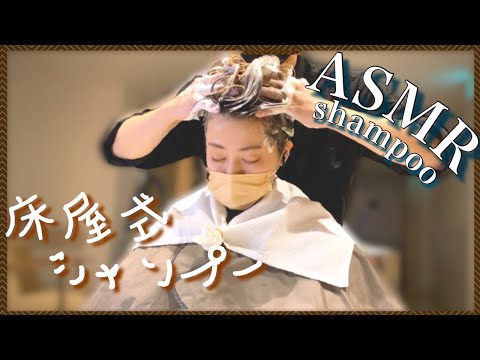 【ASMR/音フェチ】快眠ゆっくり床屋式シャンプー/Good sleep Slowly barber shampoo