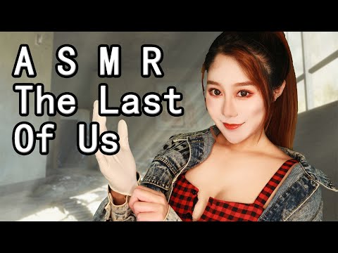 ASMR The Last of Us Role Play the Doctor’s Conspiracy Joel Save Ellie