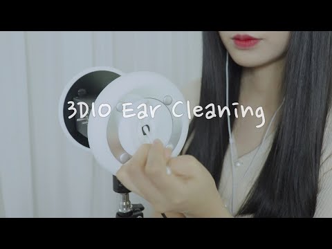 ASMR 바스락 바스락! 삼디오 귀👂🏻보면서 귀청소 받을 사람~ / 3DIO Ear cleaning (No Talking)