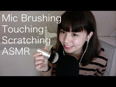[JPN ASMR/音フェチ] ハンドムーブメント/マイクをブラシ/スクラッチ/触る＋ささやき Mic Brushing, Touching, Scratching バイノーラル