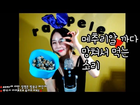 korean한국어asmr/메추리알 까다가 망쳐서 이팅사운드/quail egg eating sounds/whispering/binaural