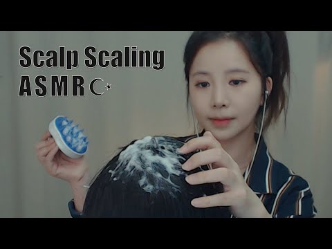 ASMR  조용하고 간질간질한 두피마사지,스케일링,샴푸asmr 💆 Sleep Scalp scaling