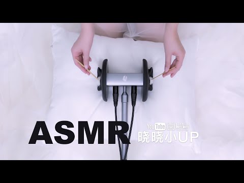 一个能拯救老司机的ASMR ·Binal 2 趣声二代 4K | 晓晓小UP ASMR