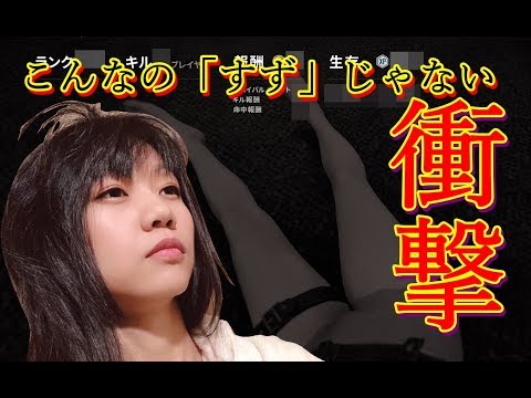 【生配信】PUBG♪へたっぴが２キル目指したらやばかった【女性実況】