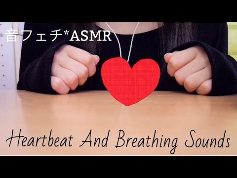 心臓と息の音【音フェチ*ASMR】