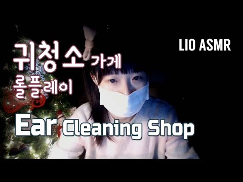 [ASMR] Ear cleaning