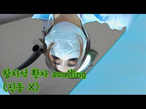 korean한국어asmr/진동없는 치과 롤플레이(스케일링)/dentist roleplay(scailing)/binaural
