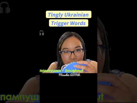 ASMR UKRAINIAN TRIGGER WORDS (Blue & Yellow Triggers) 💙💛 #Shorts
