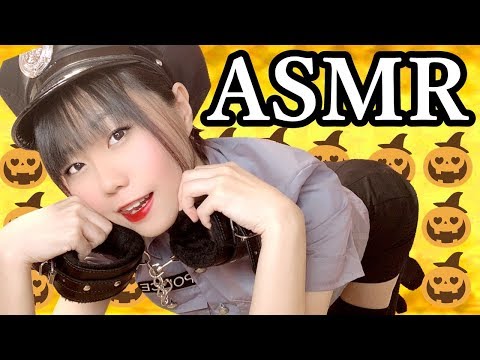 🔴【ASMR】The mean police who appeared on Halloween