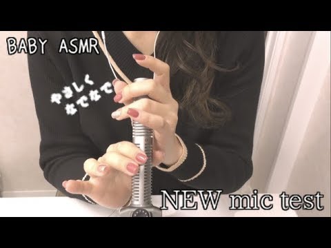 ASMR 鬼に金棒👹マイク🎤テスト〜Scratching & Brushing [ZOOM H6 & SSH-6]
