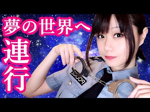 🔴【ASMR】The Sleep Police Role Play Relaxation Ear Cleaning,Massage,Whispering