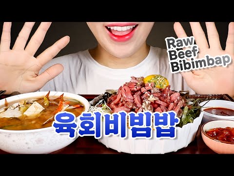 ASMR Raw Beef Bibimbap with Seafood Soy Bean Stew | Korean Home Meal Mukbang