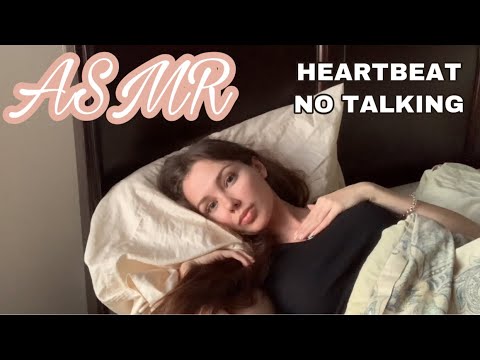 ASMR | HEARTBEAT | GIRLFRIEND | СЕРДЦЕБИЕНИЕ