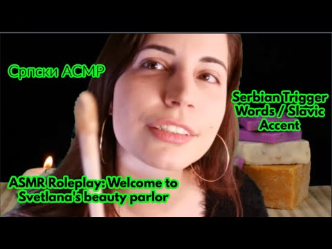 😊 ASMR Roleplay: Welcome to Svetlana's beauty parlor - Serbian Trigger Words - Mouth Sounds 😊